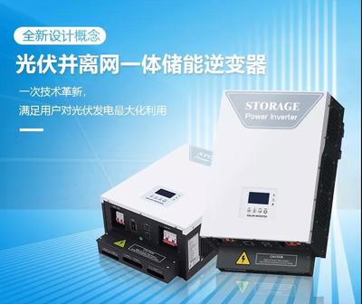 石家莊光伏并離網一體儲能逆變器 打造高效可靠的光伏儲能系統